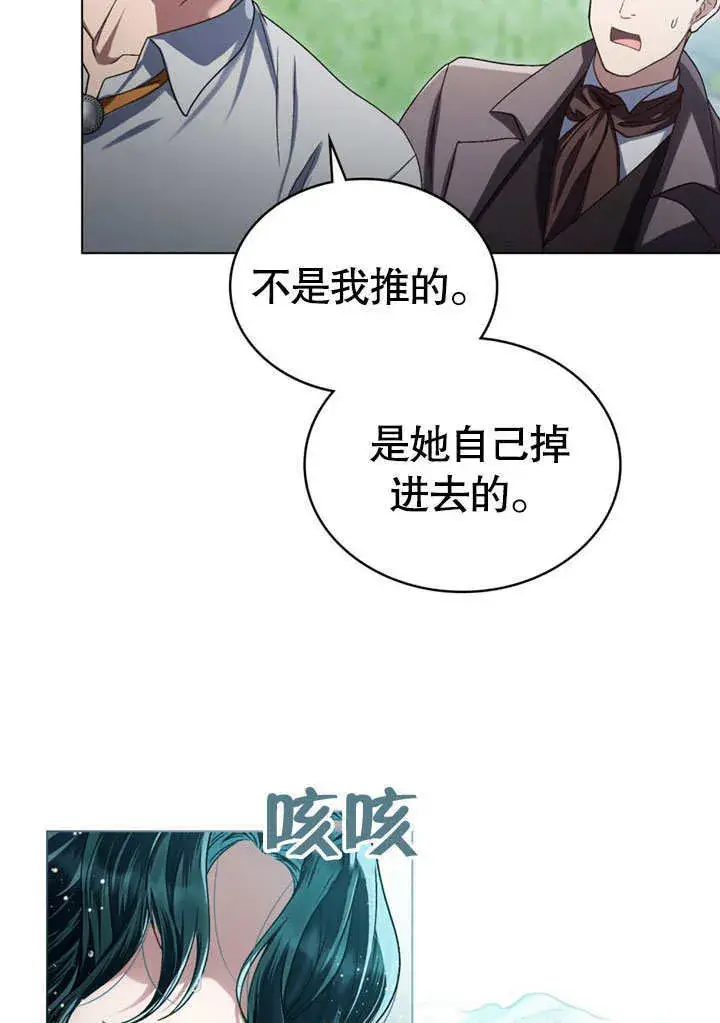 漫画《上流社会》第09话第49张图