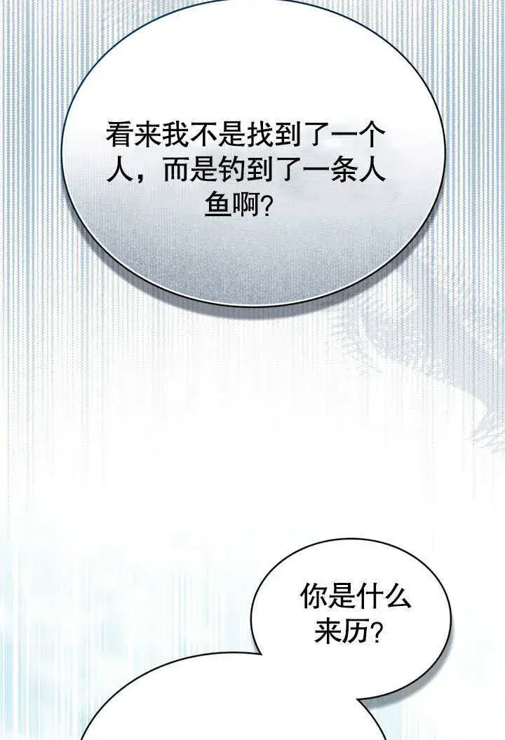 漫画《上流社会》第09话第54张图