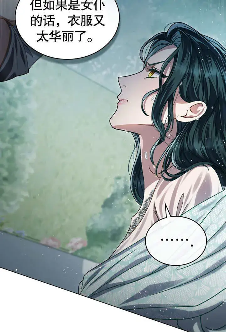漫画《上流社会》第09话第56张图