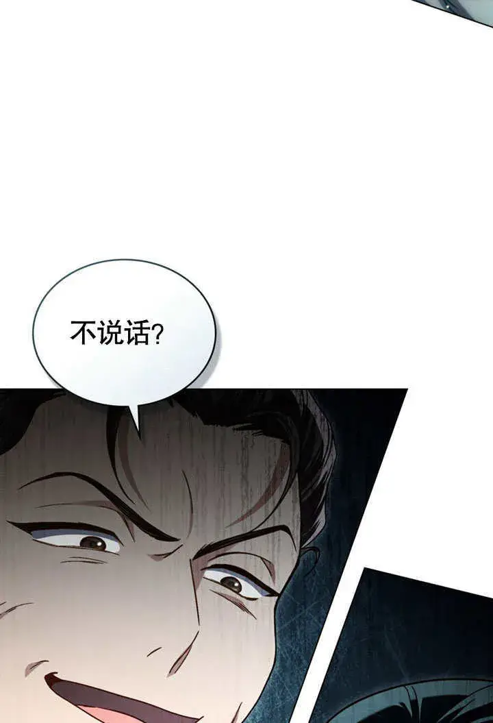 漫画《上流社会》第09话第57张图