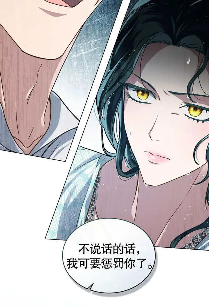 漫画《上流社会》第09话第58张图