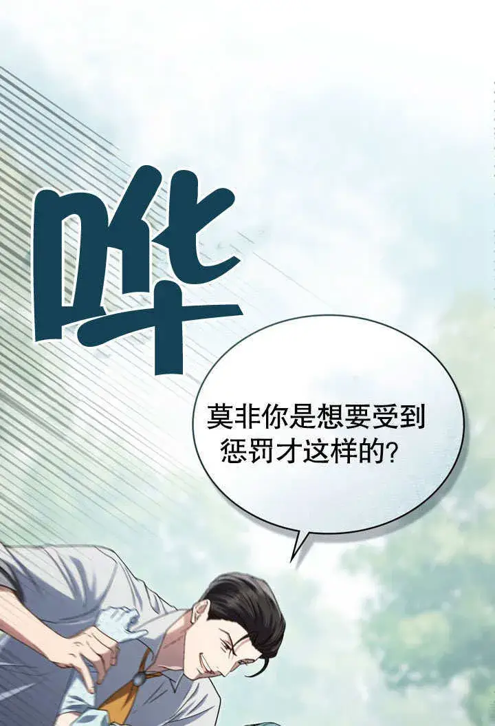 漫画《上流社会》第09话第59张图