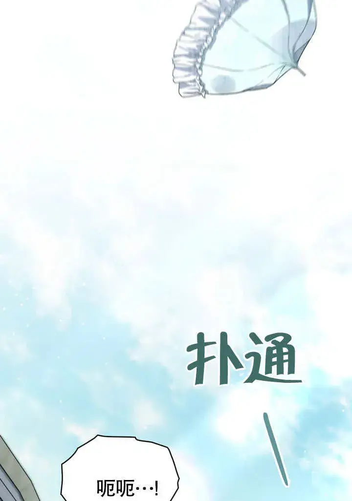 漫画《上流社会》第09话第6张图