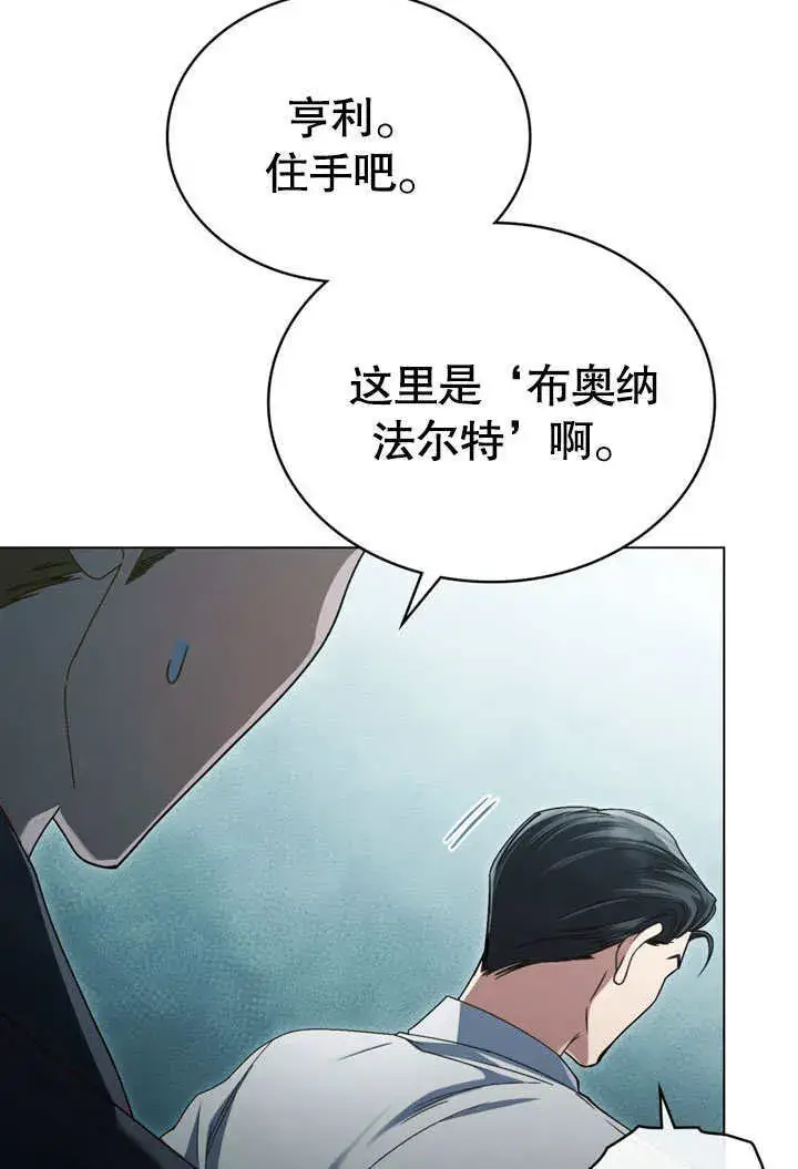 漫画《上流社会》第09话第61张图
