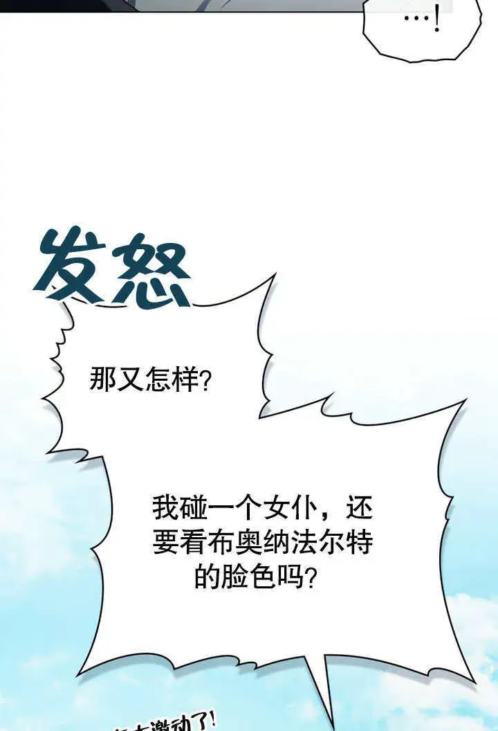 漫画《上流社会》第09话第62张图