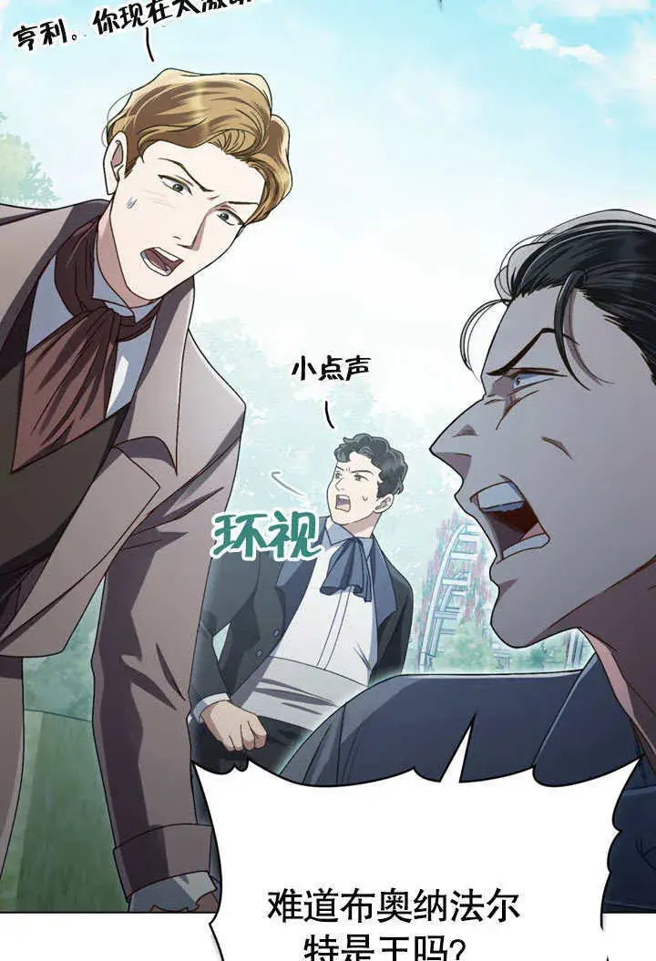漫画《上流社会》第09话第63张图