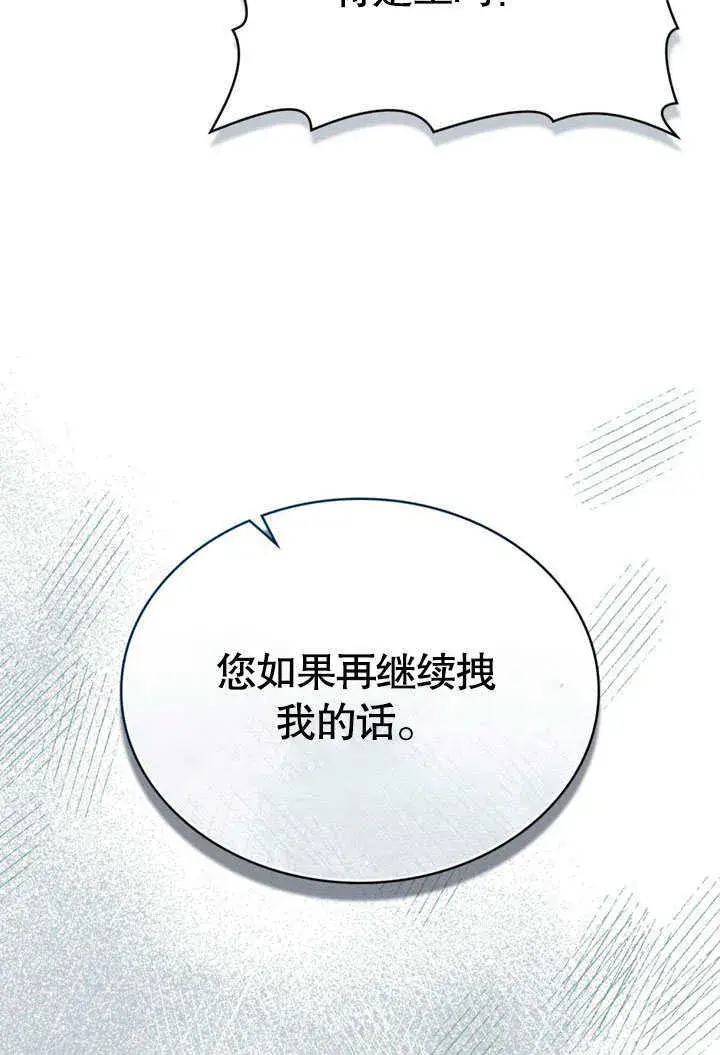 漫画《上流社会》第09话第64张图