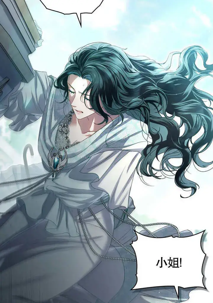 漫画《上流社会》第09话第7张图