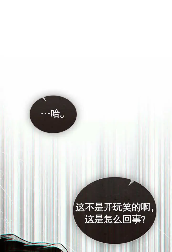 漫画《上流社会》第09话第71张图