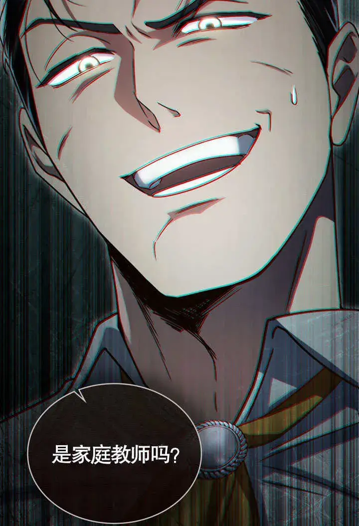 漫画《上流社会》第09话第73张图