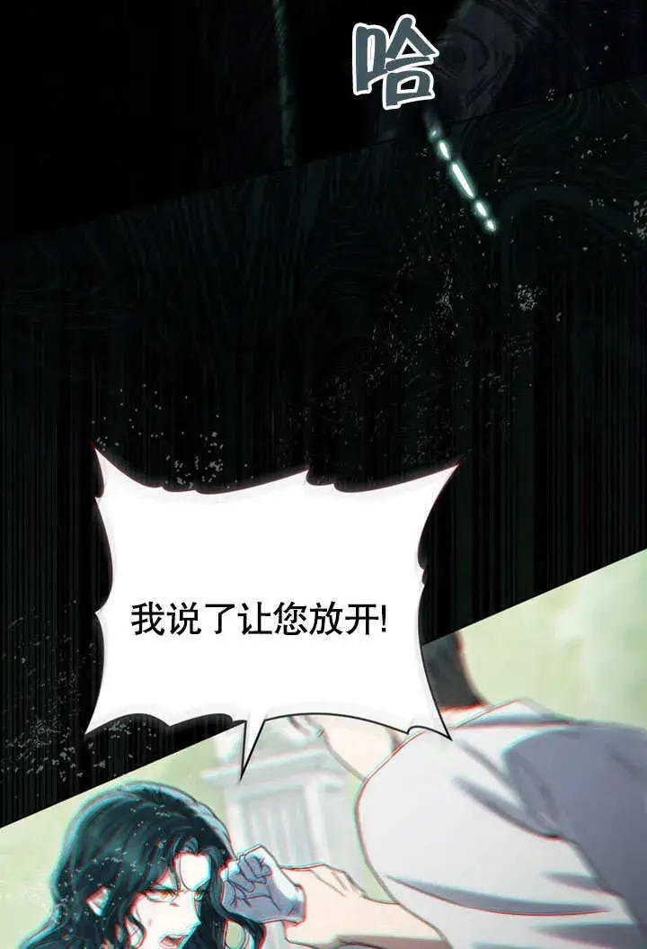 漫画《上流社会》第09话第77张图