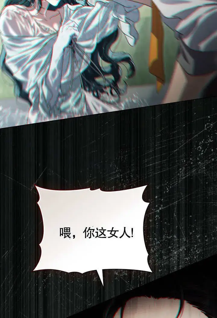 漫画《上流社会》第09话第78张图
