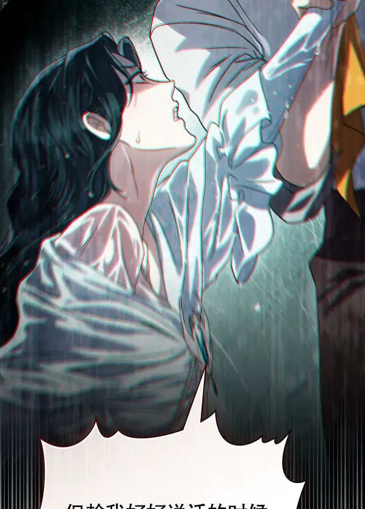 漫画《上流社会》第09话第81张图