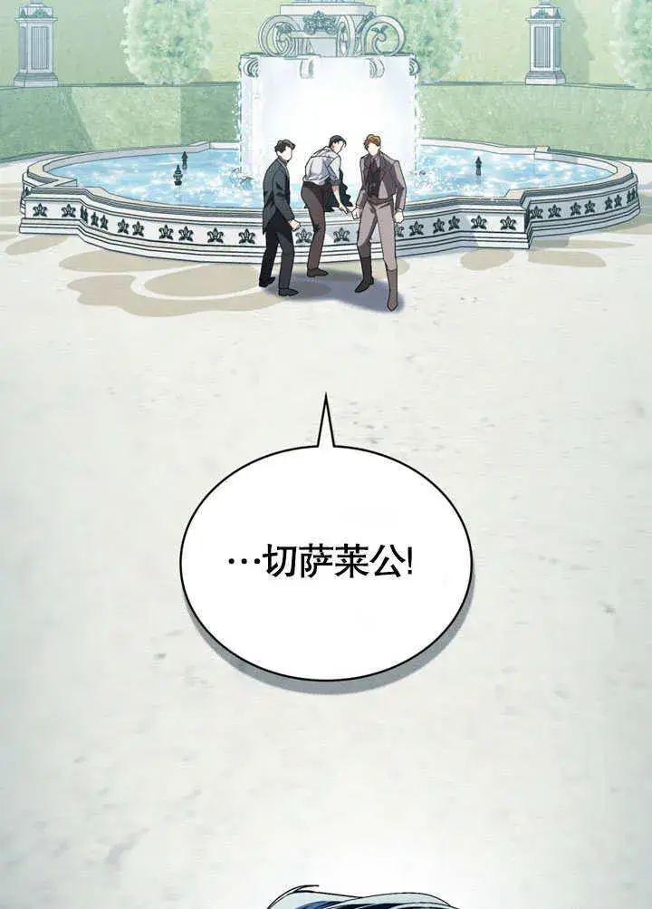 漫画《上流社会》第09话第85张图