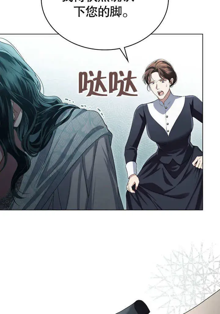 漫画《上流社会》第09话第9张图