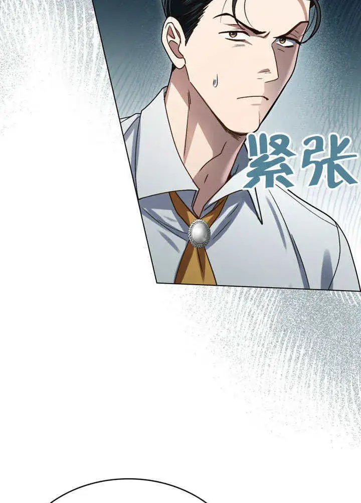 漫画《上流社会》第09话第90张图