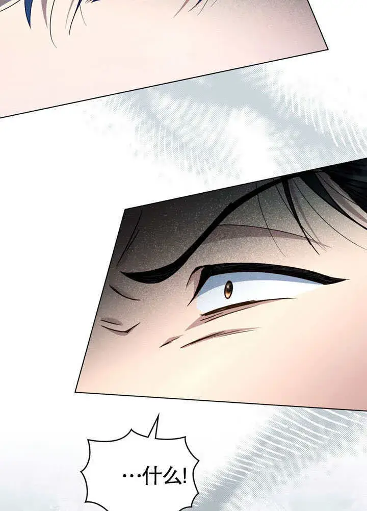 漫画《上流社会》第09话第95张图