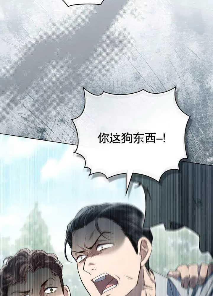 漫画《上流社会》第09话第96张图