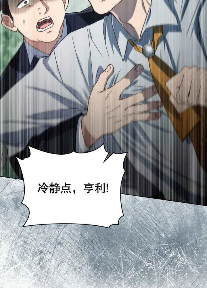 漫画《上流社会》第09话第97张图