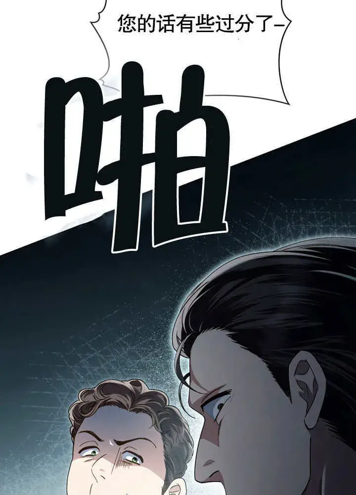 漫画《上流社会》第09话第99张图