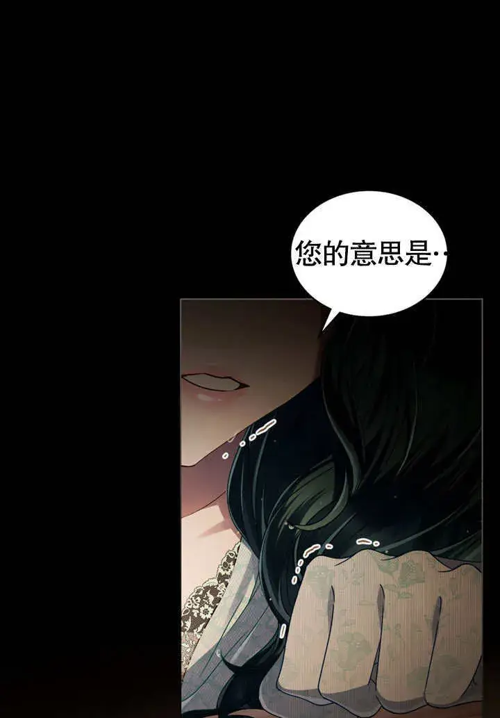 漫画《上流社会》第10话第101张图