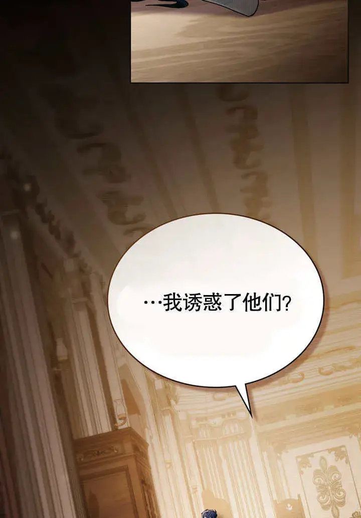漫画《上流社会》第10话第102张图