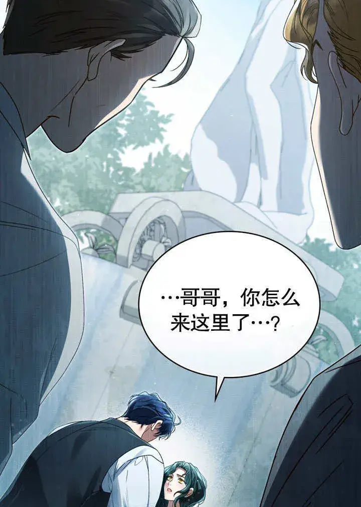 漫画《上流社会》第10话第16张图