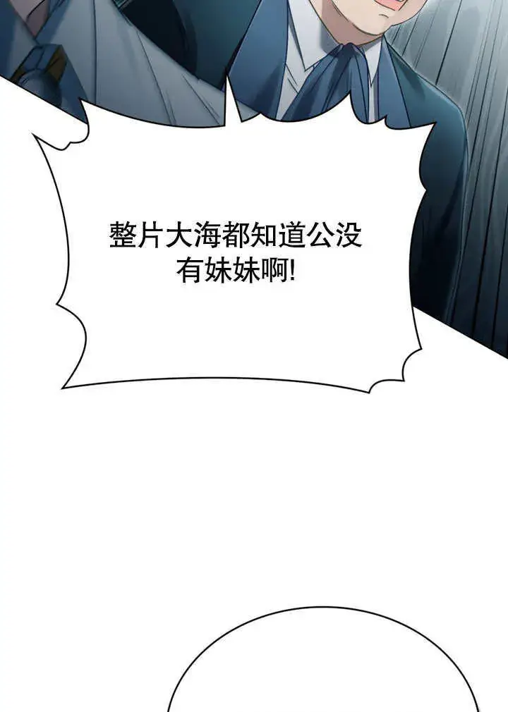 漫画《上流社会》第10话第19张图