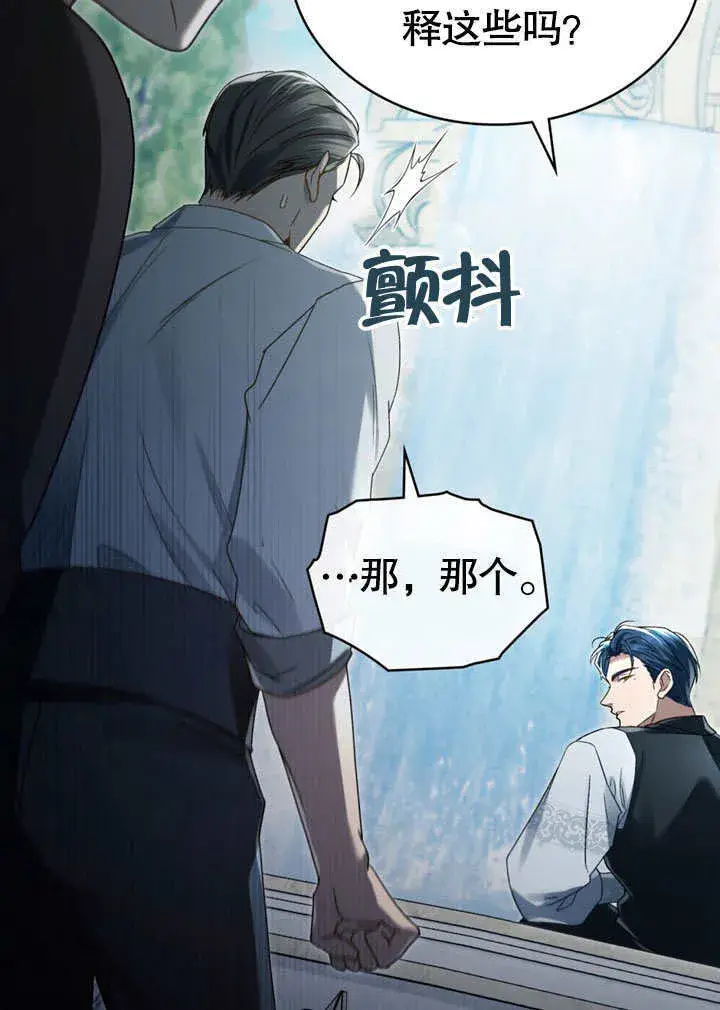 漫画《上流社会》第10话第22张图