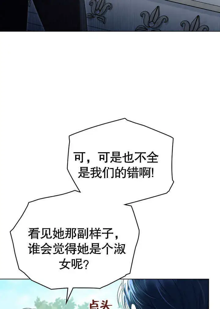 漫画《上流社会》第10话第23张图