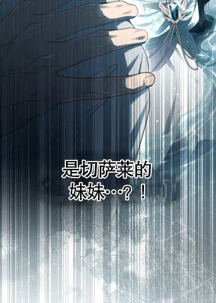 漫画《上流社会》第10话第3张图