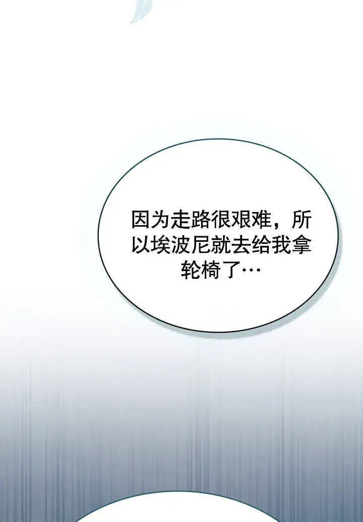 漫画《上流社会》第10话第30张图