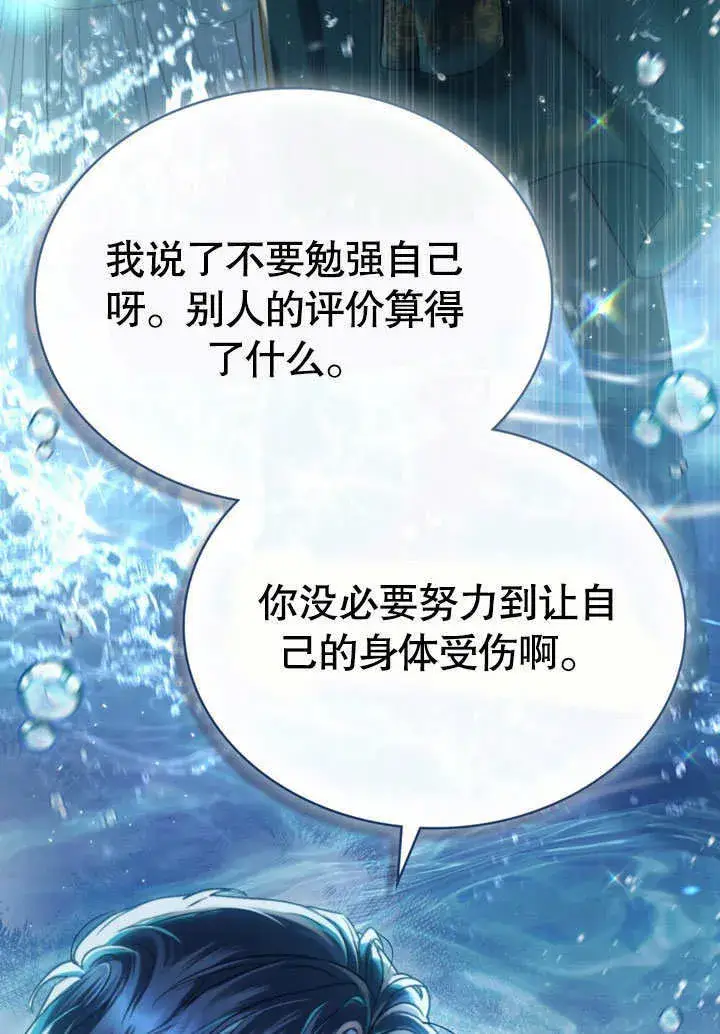 漫画《上流社会》第10话第36张图