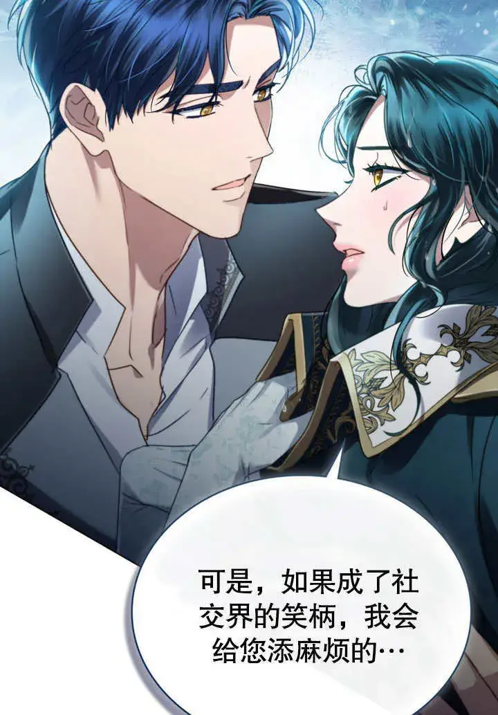 漫画《上流社会》第10话第37张图