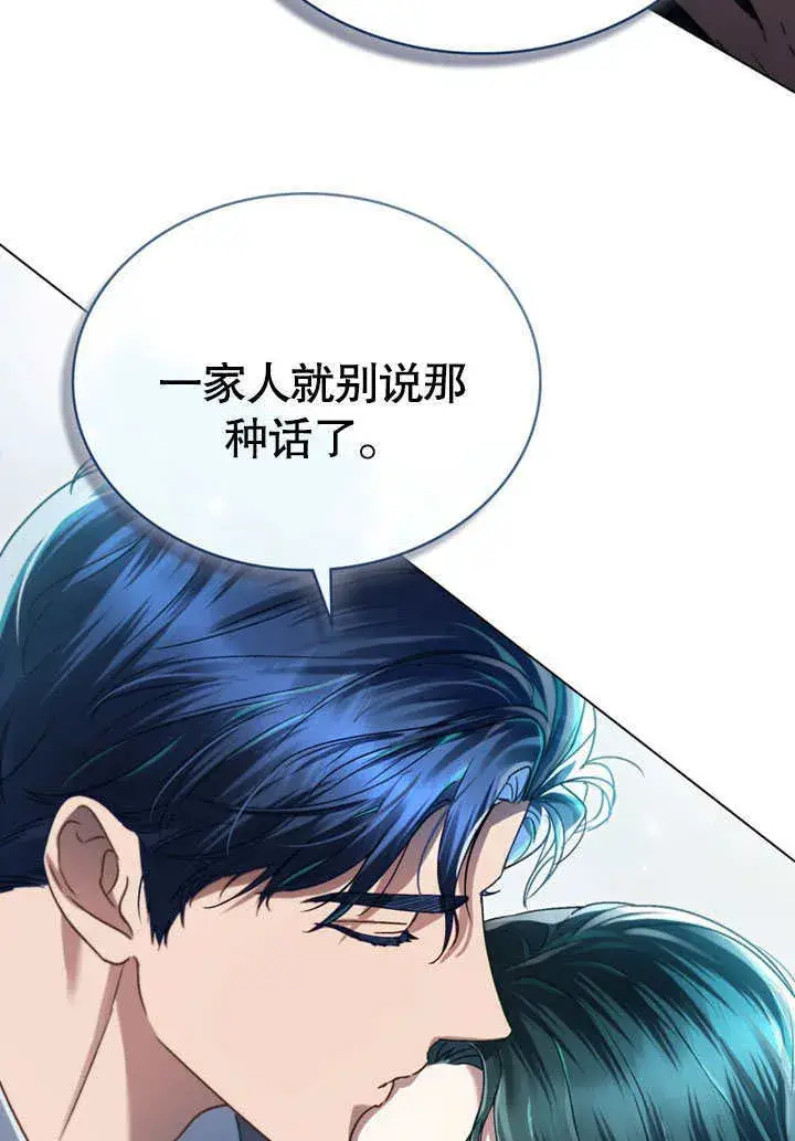 漫画《上流社会》第10话第38张图
