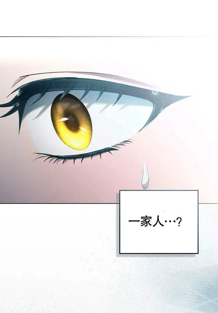 漫画《上流社会》第10话第40张图