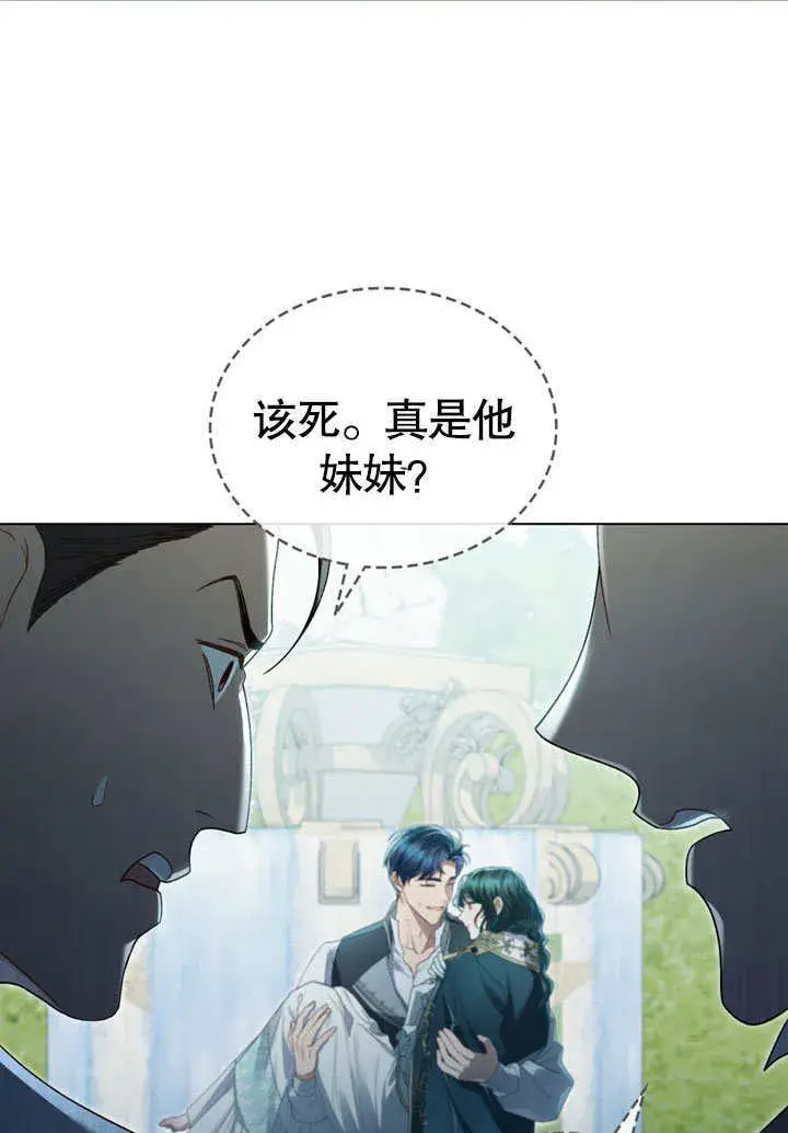 漫画《上流社会》第10话第47张图