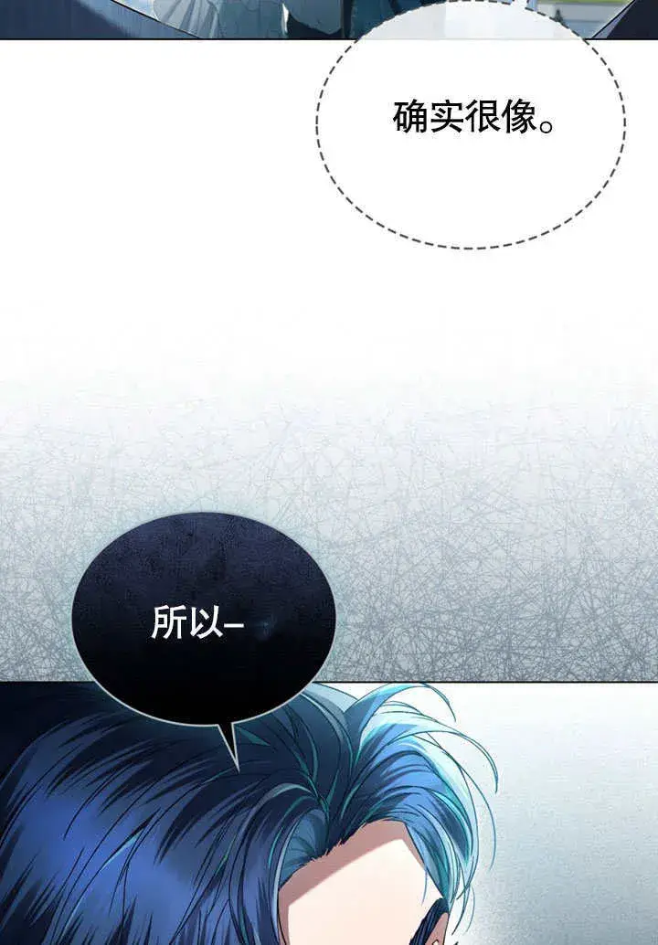 漫画《上流社会》第10话第48张图