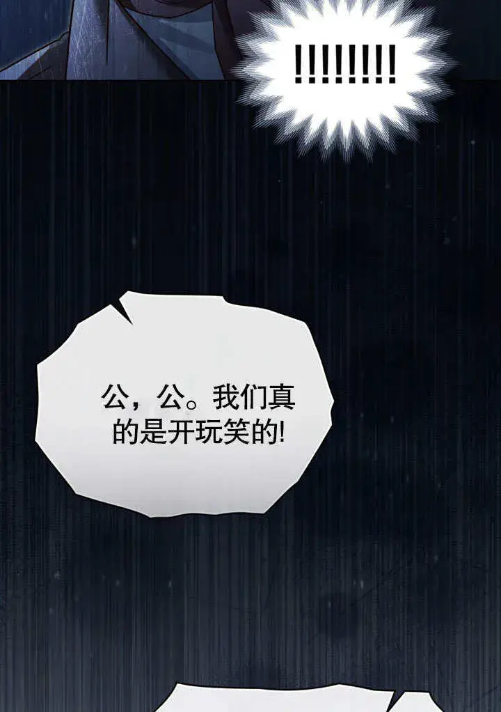 漫画《上流社会》第10话第51张图