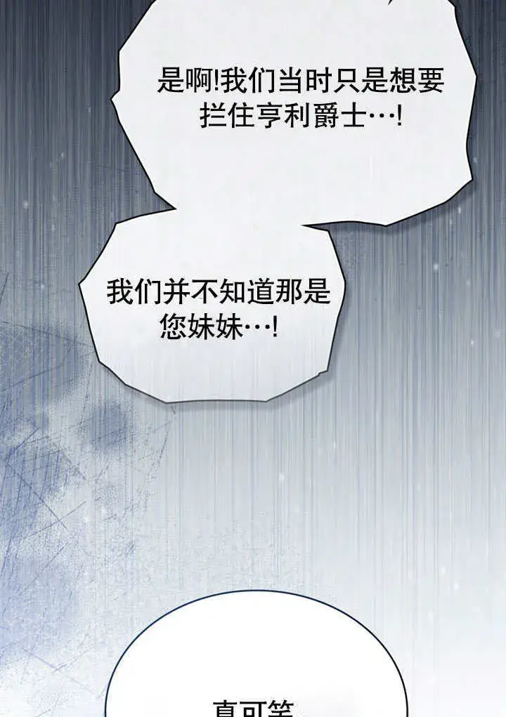 漫画《上流社会》第10话第52张图