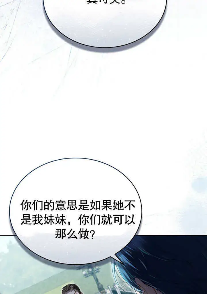 漫画《上流社会》第10话第53张图