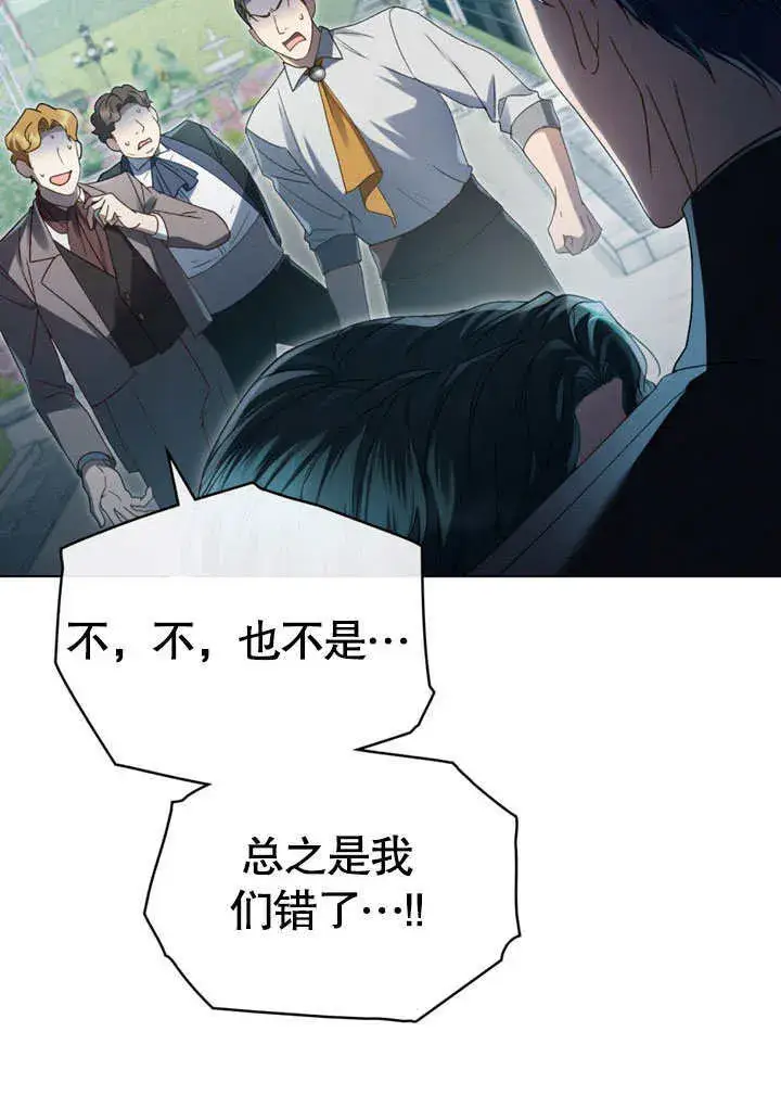 漫画《上流社会》第10话第54张图