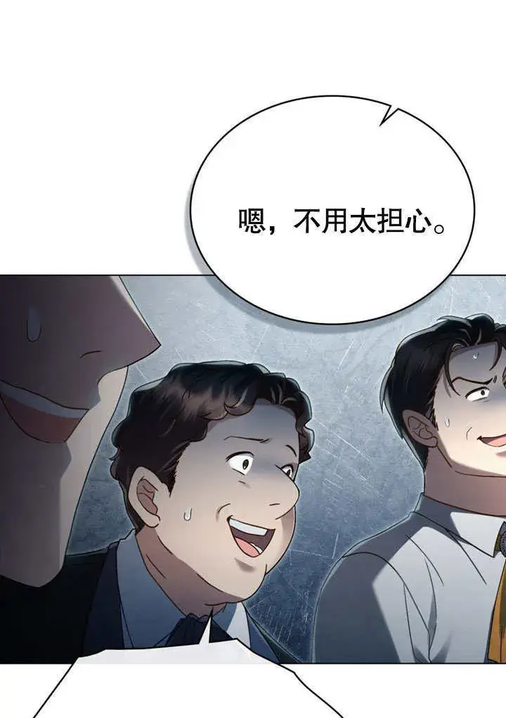 漫画《上流社会》第10话第55张图