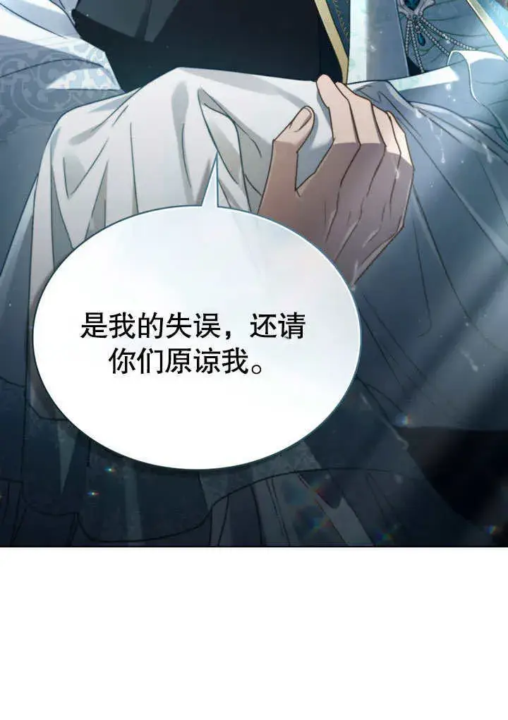漫画《上流社会》第10话第58张图