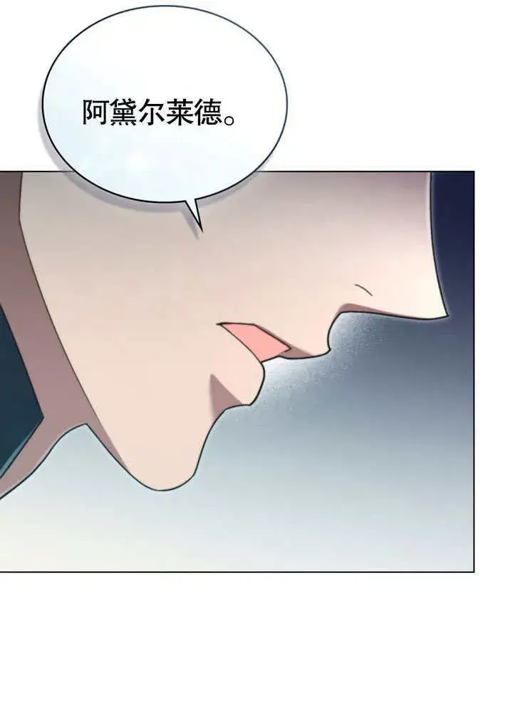 漫画《上流社会》第10话第6张图