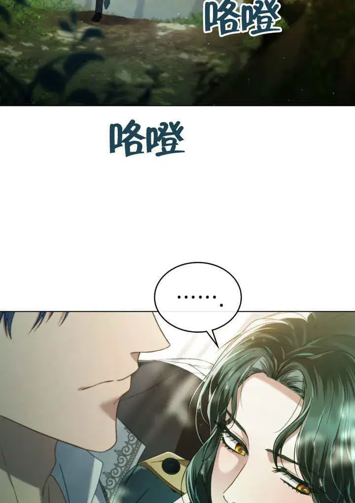 漫画《上流社会》第10话第62张图