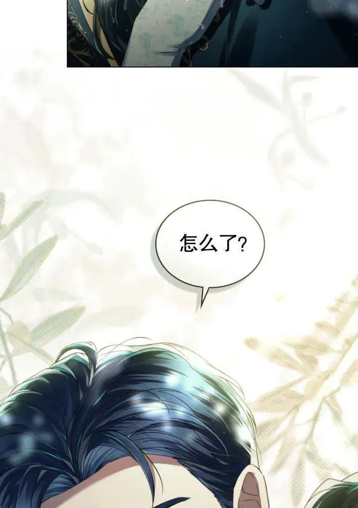 漫画《上流社会》第10话第64张图