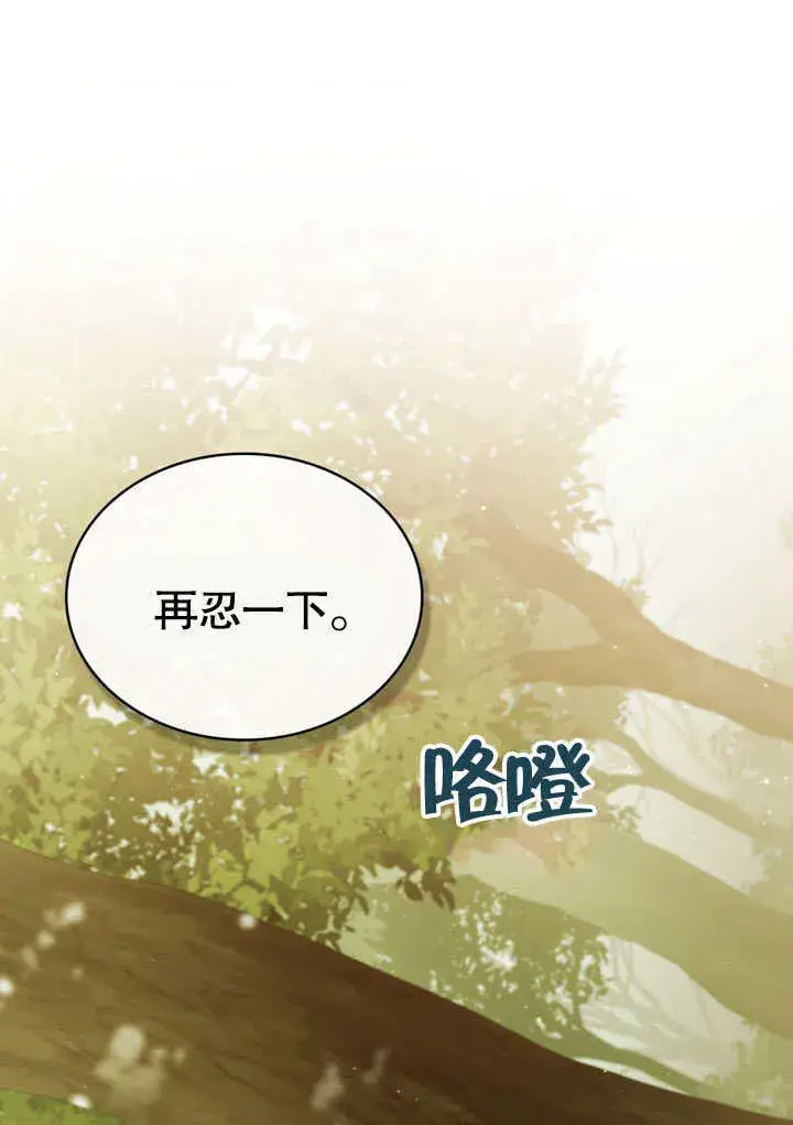 漫画《上流社会》第10话第66张图