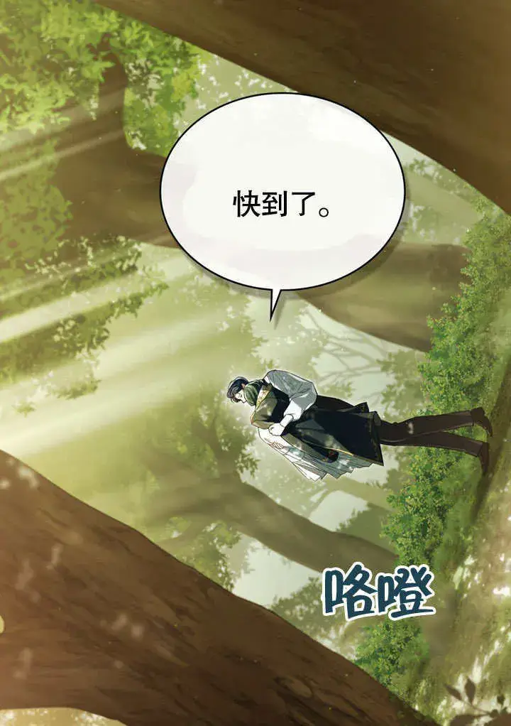 漫画《上流社会》第10话第67张图
