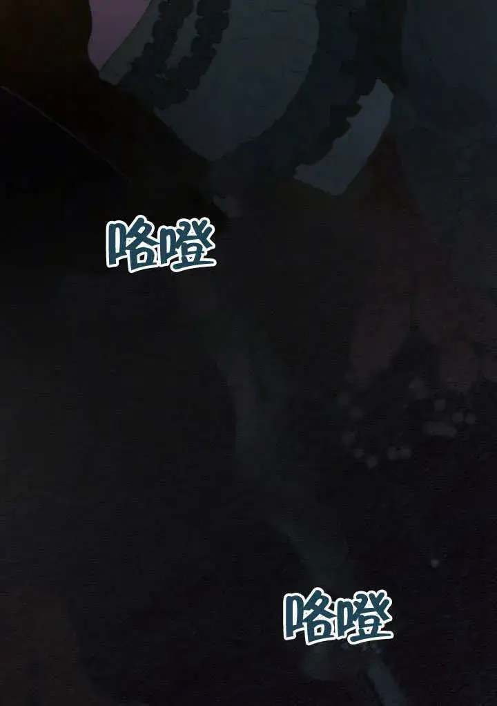 漫画《上流社会》第10话第69张图